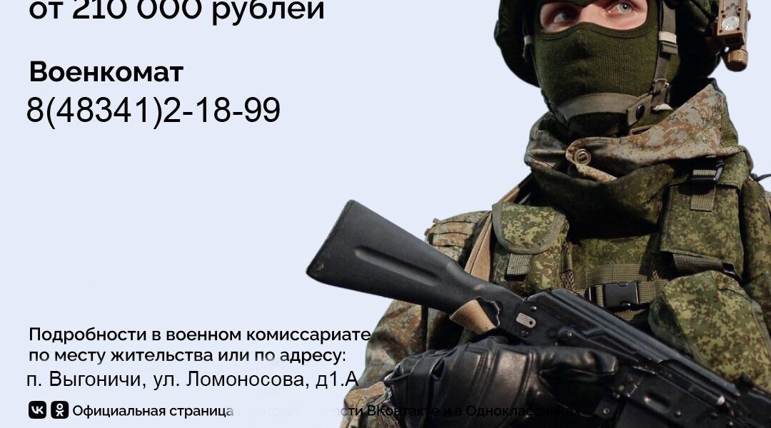 Выгоничская молодёжь оказывает помощь для участников СВО