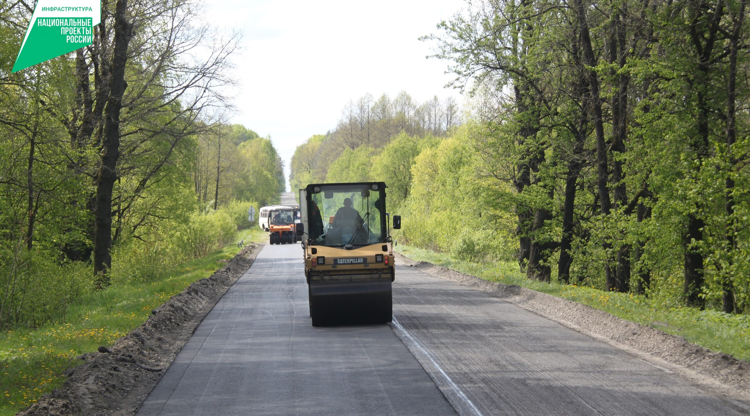 В 2026 году по нацпроекту реконструируют трассу «Брянск-Новозыбков»-Погар