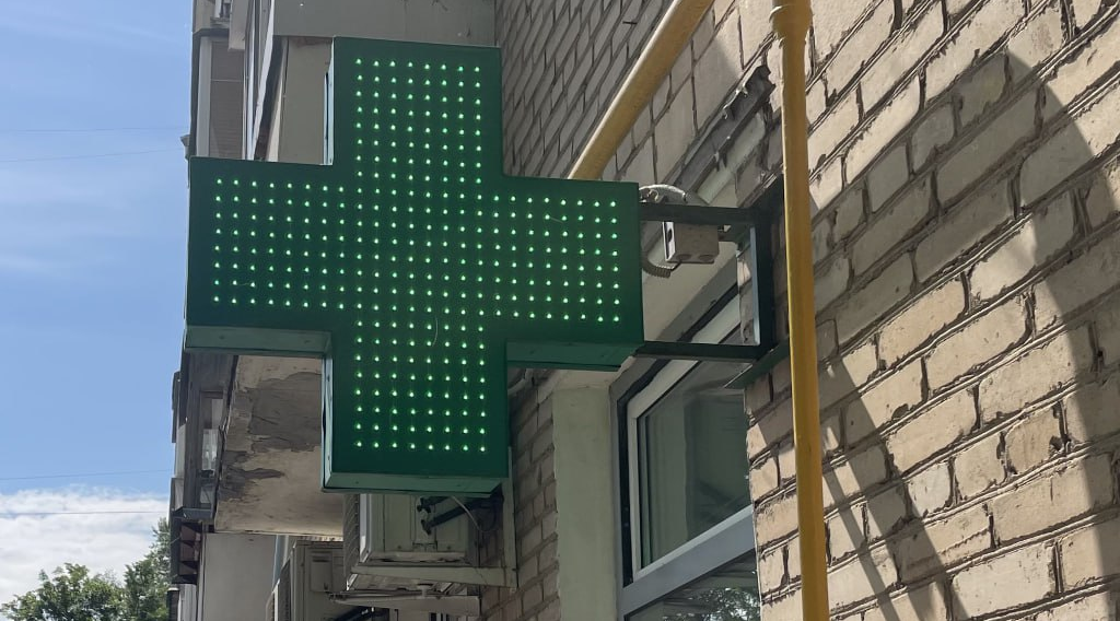 Аптека №1 ГУП «Брянскфармация» с 1 декабря работает в статусе социальной