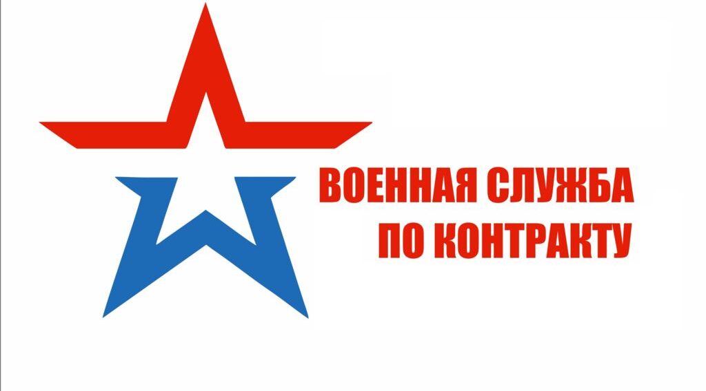 Н. Каничева, начальник экономического отдела: «Служба по контракту – дело героев!»