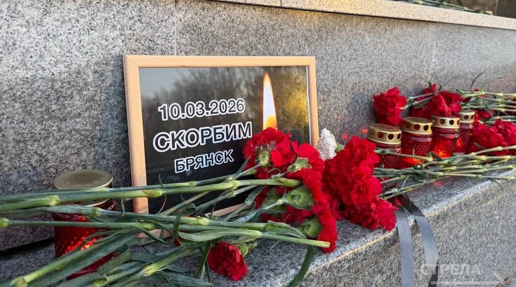 В Брянске жители несут цветы к мемориалу в память погибших из-за теракта ВСУ