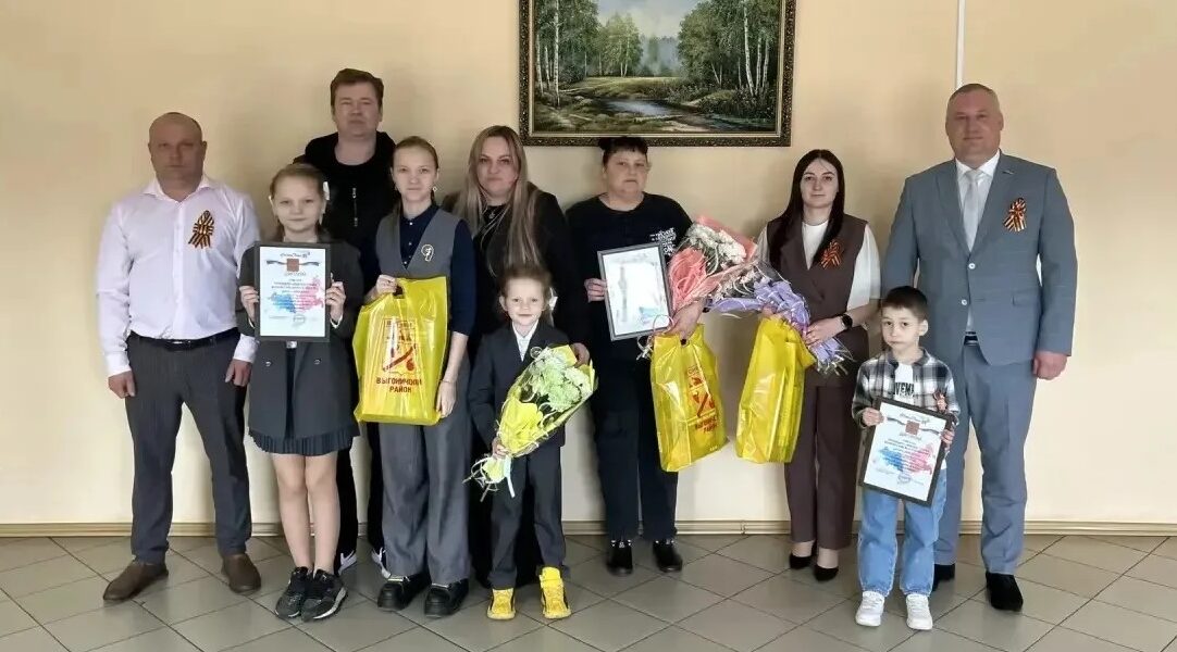 В Выгоничском районе подвели итоги муниципального этапа Всероссийского конкурса «Семья года»