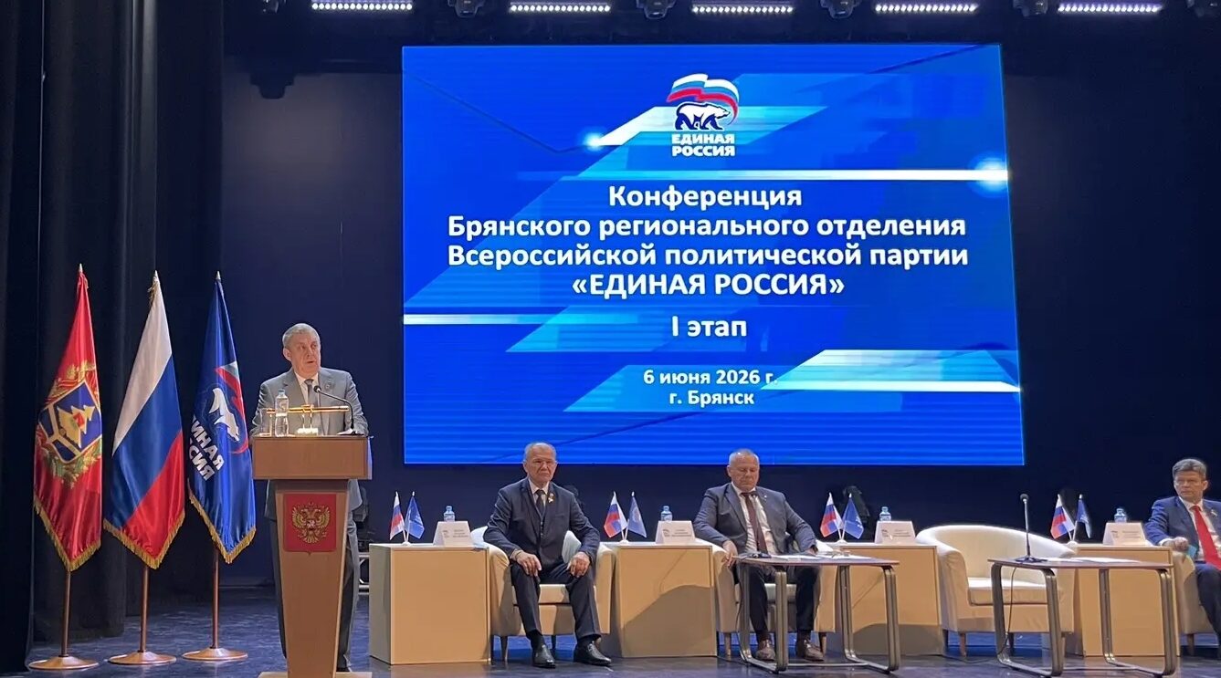 Александр Богомаз обозначил задачи и приоритеты для Брянского отделения «Единой России»