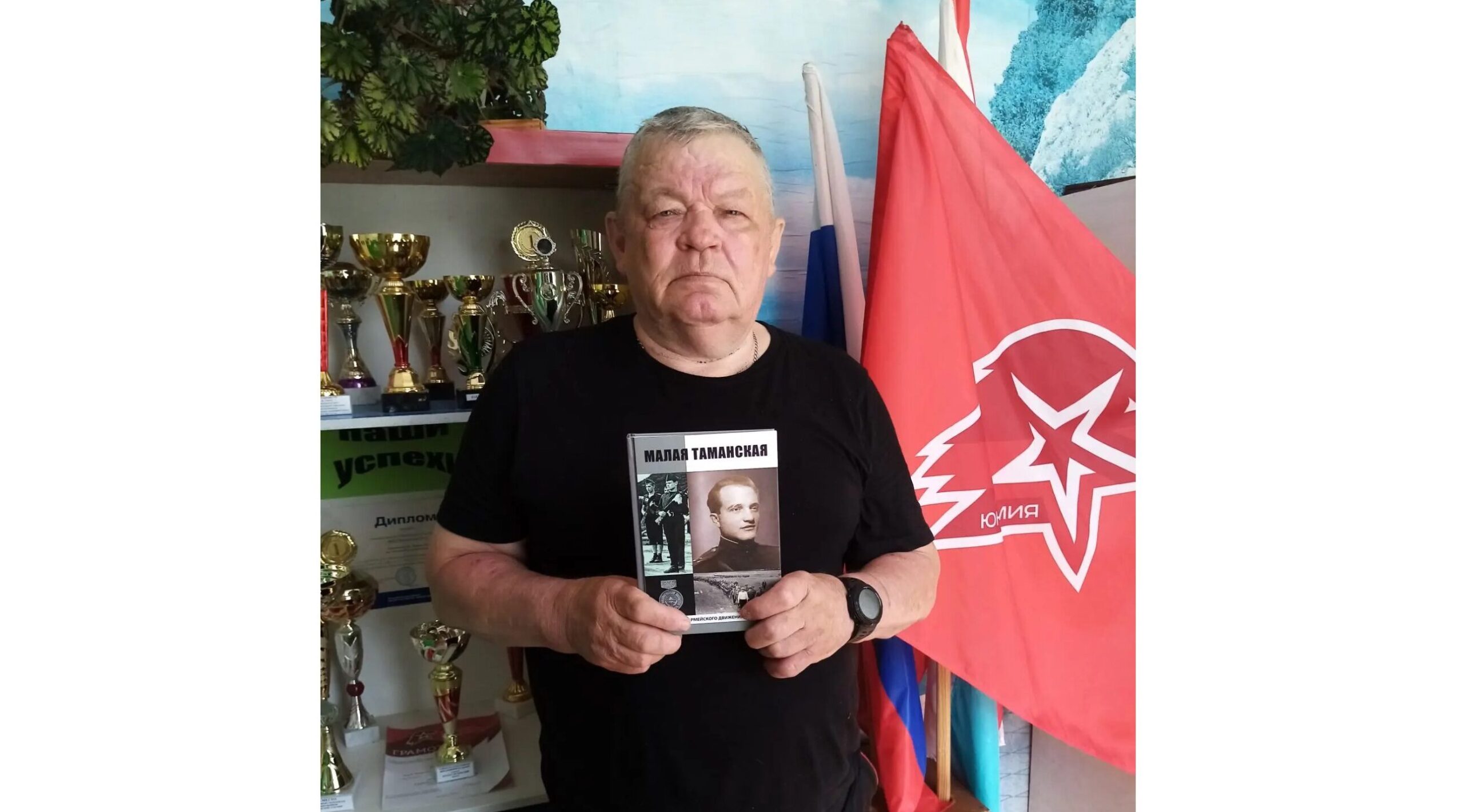 Судьбу определила Малая Таманская