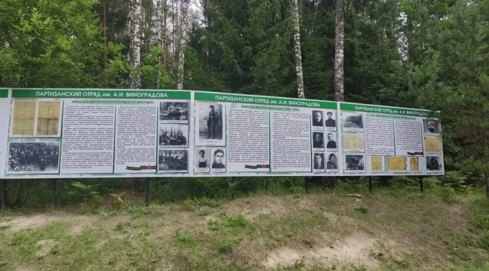 Со дня рождения брянского партизана Александра Виноградова прошло 128 лет