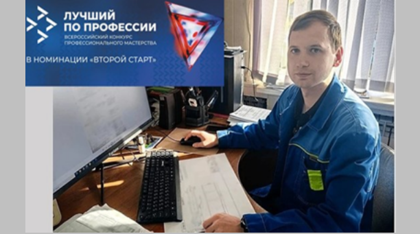 Брянский ветеран СВО Александр Низмеев участвует в конкурсе «Лучший по профессии»