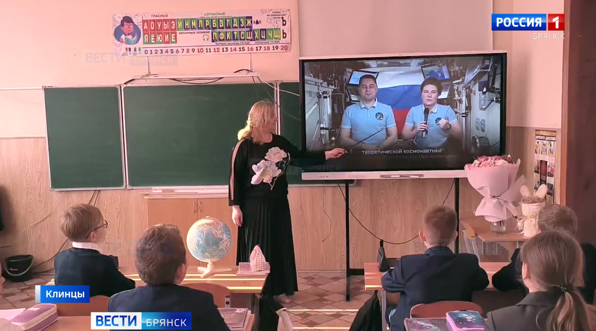 «Космический» класс в Клинцах: школьники начали путь к звездам вместе с «Роскосмосом»