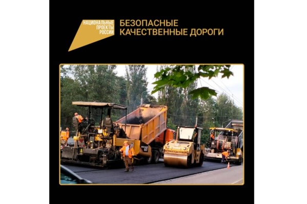 В Фокинском районе Брянска по нацпроекту отремонтируют девять объектов