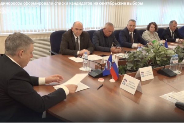 Брянские единороссы сформировали списки кандидатов на сентябрьские выборы