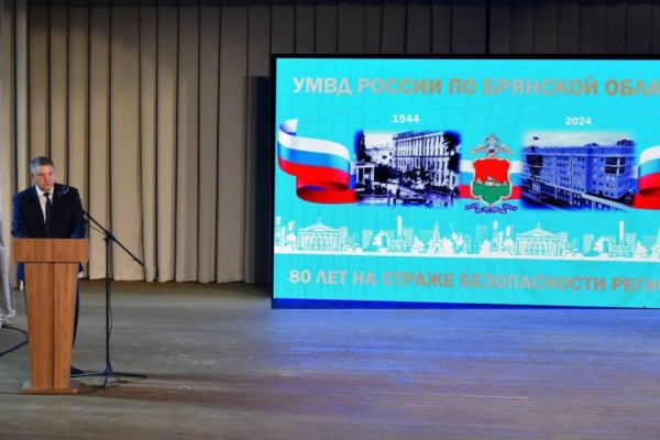 Губернатор Богомаз поблагодарил брянских полицейских за службу