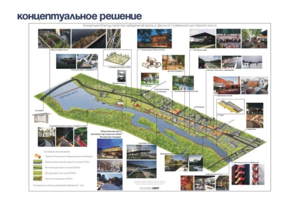Что может появиться на обновлённой набережной Брянска