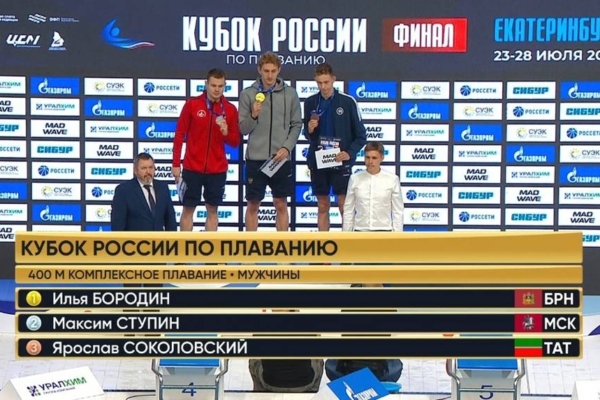 Брянский пловец Илья Бородин взял второе золото на кубке России