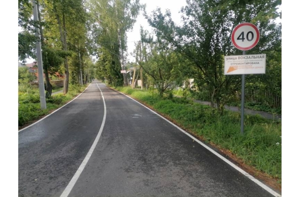 В Белых Берегах завершен капитальный ремонт улицы Вокзальной