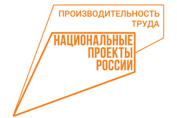 На брянском предприятии подвели первые итоги внедрения Бережливого производства в рамках нацпроекта «Производительность труда»