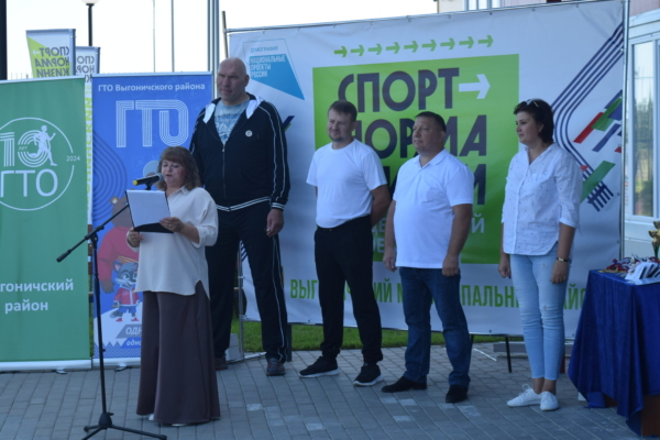 В Выгоничском районе прошел праздник спорта