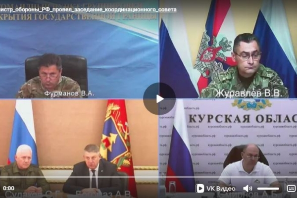 Губернатор Александр Богомаз принял участие в заседании совета под председательством министра обороны РФ