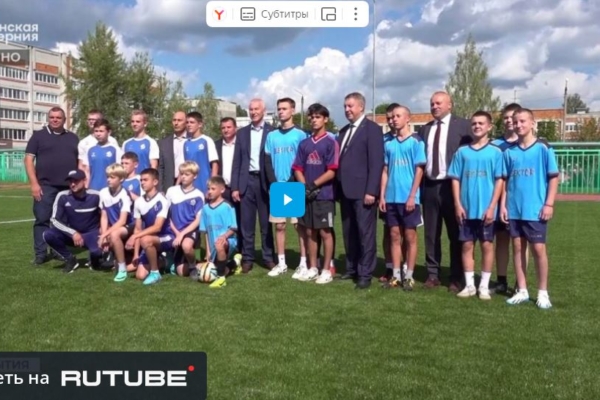 Александр Богомаз и Олег Матыцин посетили город Фокино