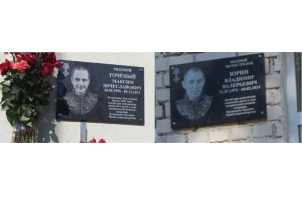 В Выгоничском районе увековечили память погибших воинов