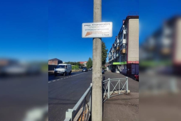 По национальному проекту в Брянске отремонтировали два участка дороги по улице Луначарского