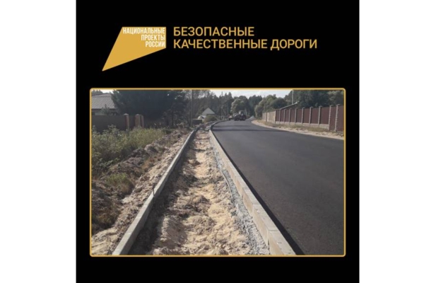 В Брянской области по нацпроекту ремонтируют дорогу «Украина»-Гаврилково