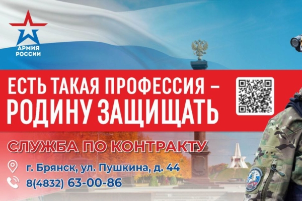 Служба по контракту — выбор сильных