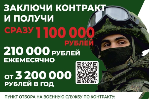 Наши защитники – наша гордость