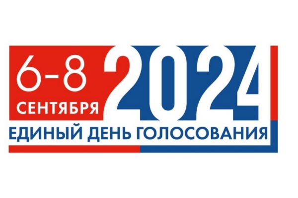 В Брянской области в 20:00 закрылись избирательные участки