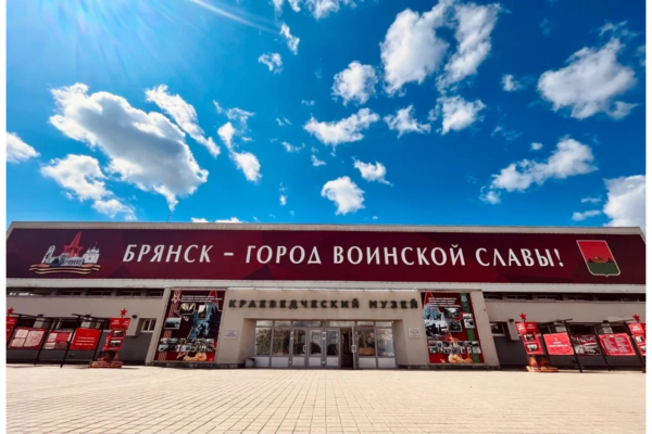 В Брянской области пройдет акция «Музейная неделя» для участников СВО и их семей