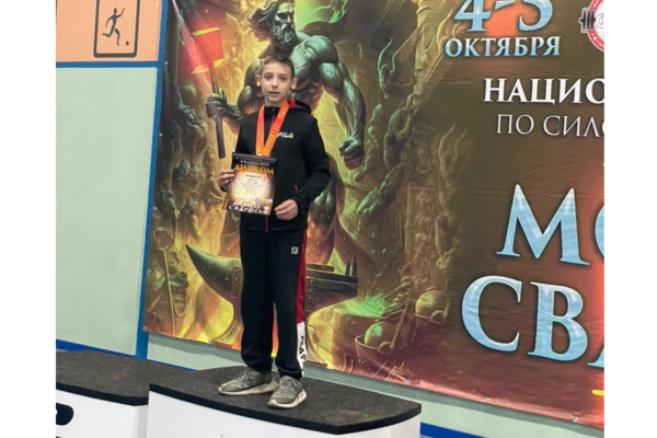 Брянский школьник Егор Инютин поднял штангу на мировой рекорд