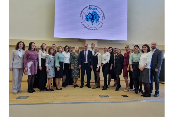 В Брянске отметили 80-летие регионального департамента физкультуры и спорта