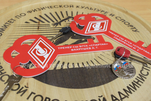 В Брянске за четыре года обеспечили жильем четырех тренеров