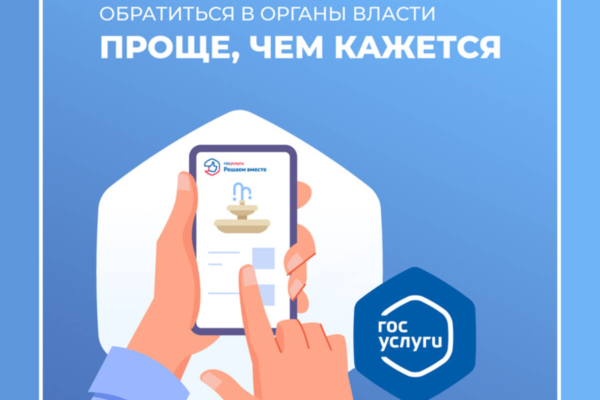 Брянцы активно используют платформу обратной связи для решения насущных проблем