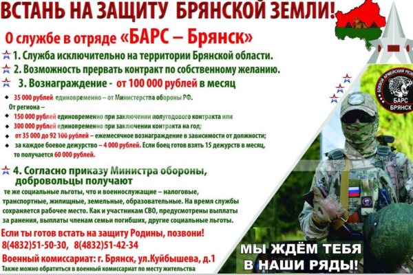 В Брянской области продолжается комплектование батальона «БАРС» и спецподготовка уже состоящих на службе бойцов