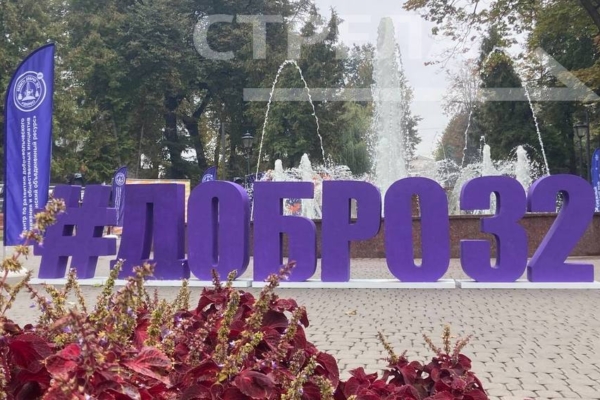 В сквере Карла Маркса проходит Фестиваль #20летДобраНаБрянщине