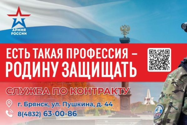 Жители Выгоничского района за СВО!