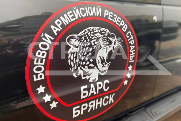 Желающие могут поступить на службу в «БАРС-Брянск» через военкоматы по месту жительства