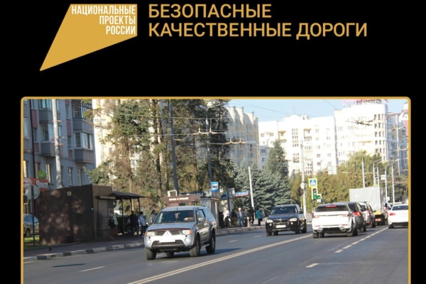 В Советском районе Брянска завершается капитальный ремонт участка автодороги по улице Красноармейской