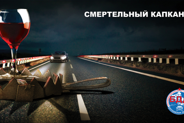 Госавтоинспекция МО МВД России «Почепский» информирует о проведении оперативно-профилактического мероприятия «Нетрезвый водитель».