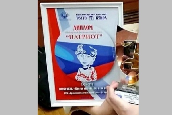 Брянский театр кукол занял первое место на Открытом фестивале в Краснодаре