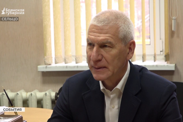 Депутат Госдумы Олег Матыцин посетил город Сельцо Брянской области