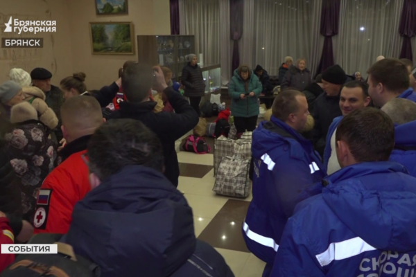 В Брянске встретили жителей Курской области, захваченных военными ВСУ