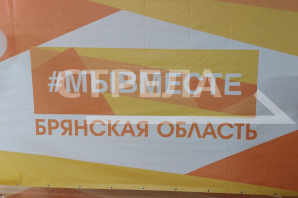 В брянском штабе #МыВместе сообщили, какая помощь необходима бойцам СВО
