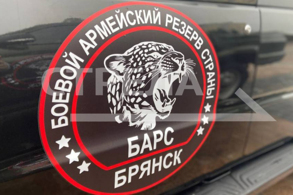 Бойцы «БАРС-Брянск»: «Путь сильных мужчин – защищать»