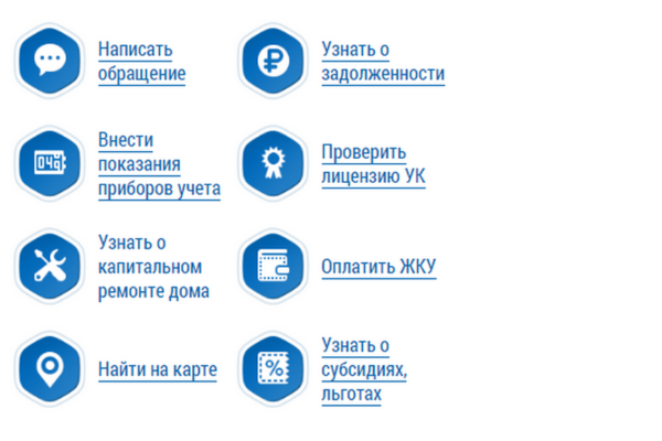 «Госуслуги.Дом» помогает жителям Брянской области легко управлять домом