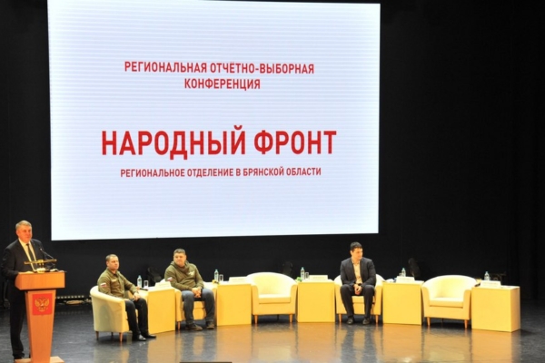 Александр Богомаз принял участие в конференции Народного Фронта «За Россию»