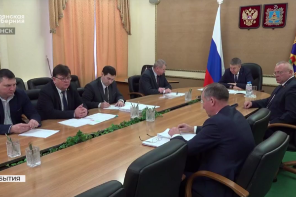 Брянский губернатор принял участие в обсуждении задач нового инфраструктурного нацпроекта