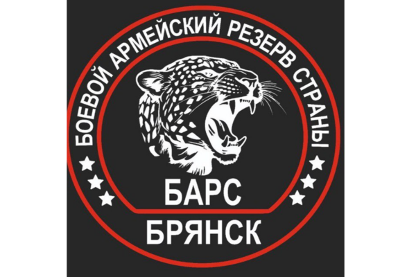 Бойцы отряда «БАРС-Брянск» проще получат удостоверение ветерана боевых действий
