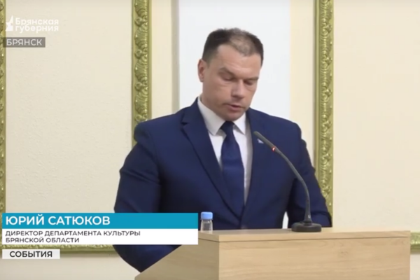 равительство Брянской области подвело итоги реализации нацпроекта «Культура»
