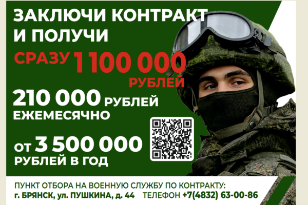 Поддержим наших защитников