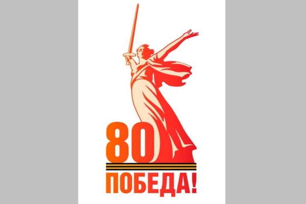 Александр Богомаз сообщил о выплатах в честь 80-летия Победы в Великой Отечественной войне